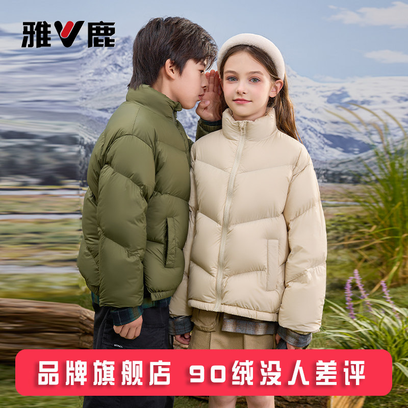 雅鹿2025新款儿童羽绒服短款男童女童中小童宝宝加厚洋气冬装外套