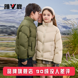 雅鹿2025新款儿童羽绒服短款男童女童中小童宝宝加厚洋气冬装外套