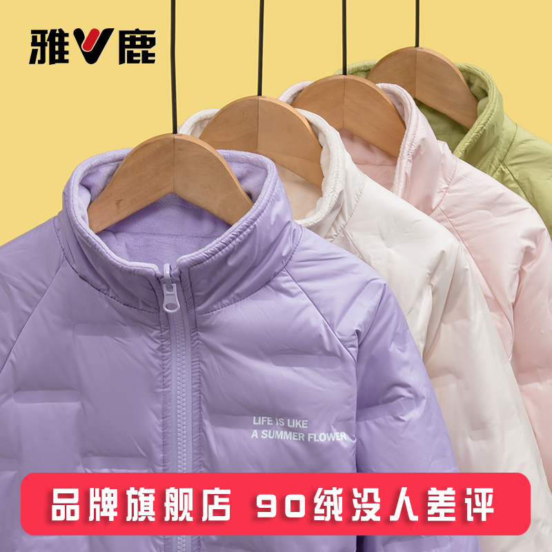 雅鹿双面穿儿童轻薄羽绒服内胆短款男童女童大童学生秋冬薄款外套