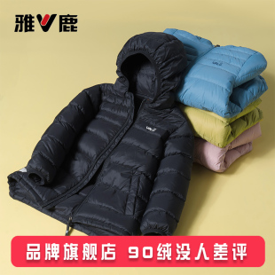 雅鹿2025新款儿童轻薄羽绒服短款男童女童中大童宝宝秋冬薄款外套