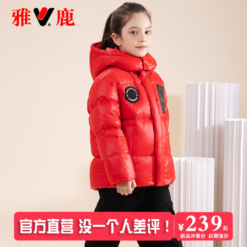 雅鹿儿童羽绒服男童女童宝宝短款2025新款中小童大童冬季加厚外套,童装/婴儿装/亲子装,羽绒服,淘宝优惠券,粉丝福利购,淘宝优惠卷