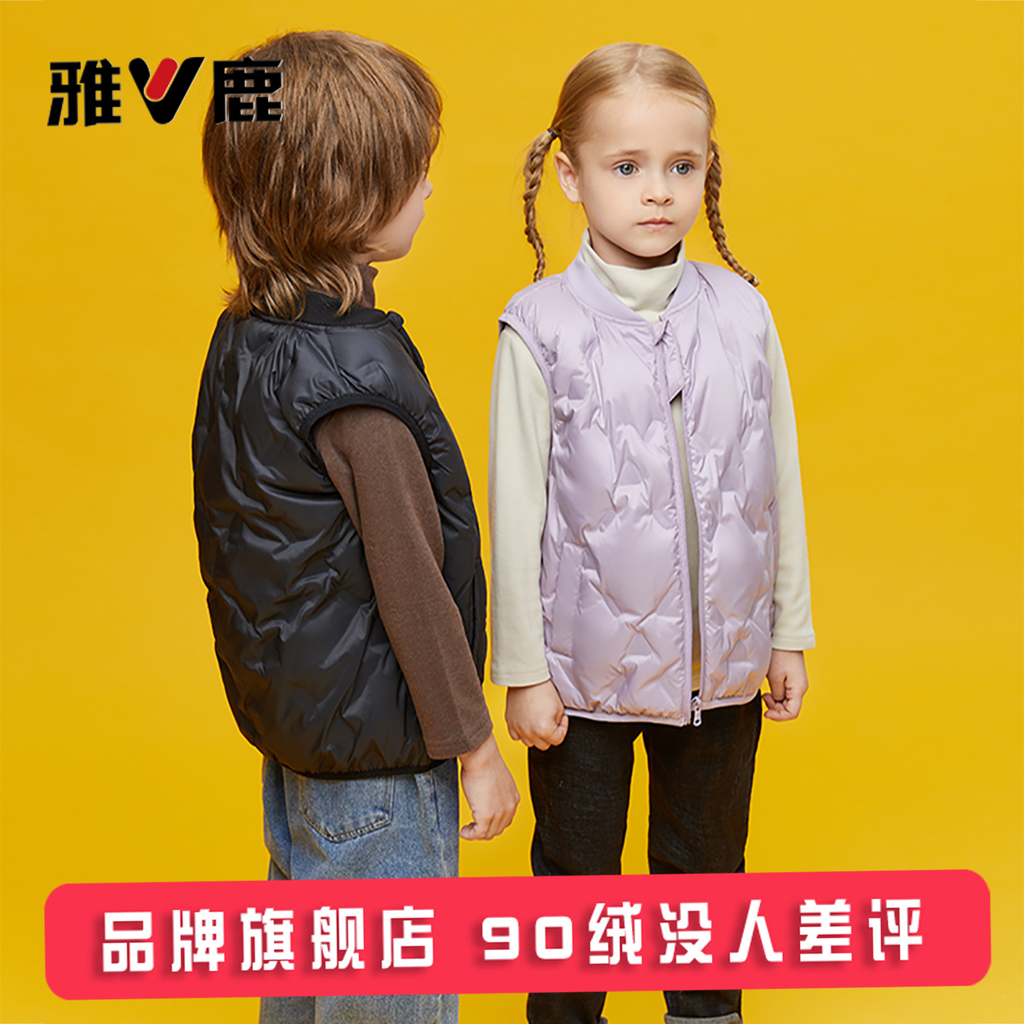 雅鹿新款儿童羽绒马甲外穿男童女童宝宝羽绒背心坎肩轻薄款羽绒服