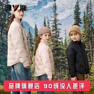 外套 青少年儿童轻薄羽绒服男女童宝宝秋冬薄款 雅鹿2025新款 亲子装