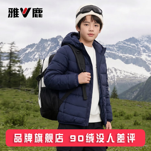 雅鹿秋冬儿童超轻排骨羽绒服