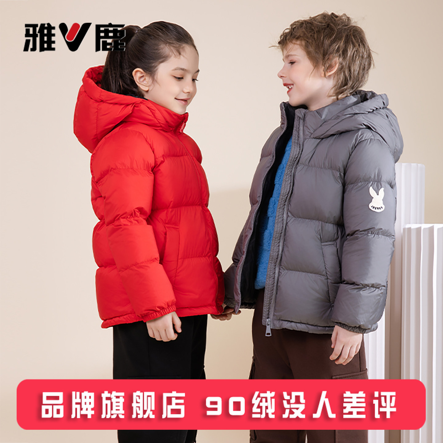 雅鹿儿童羽绒服男童女童宝宝2026新款中小童幼童女宝加厚冬季外套