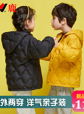 雅鹿2025新款儿童轻薄羽绒服短款男童女童宝宝内胆冬装外套亲子装