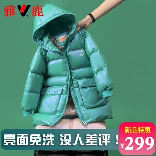 雅鹿中长款加厚儿童免洗羽绒服