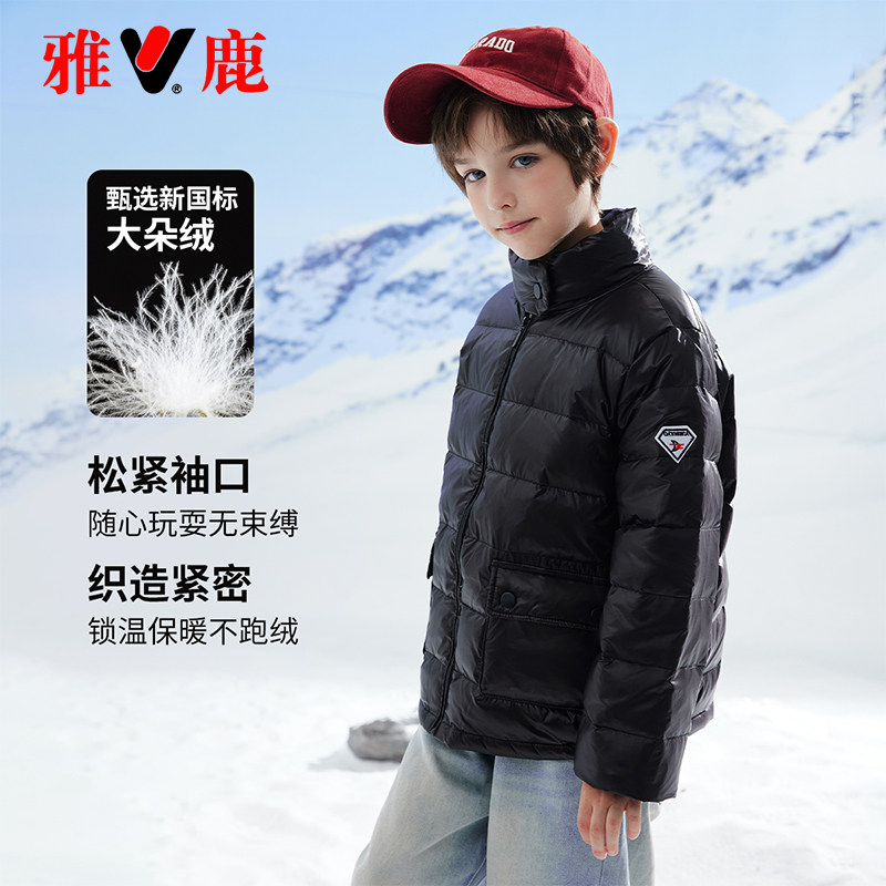 雅鹿儿童轻薄羽绒服内胆短款男童女童中大童宝宝小童学生校服内穿