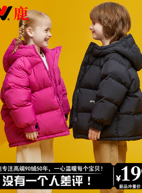 雅鹿2025新款洋气儿童羽绒服男童女童宝宝大童冬季加厚外套亲子装