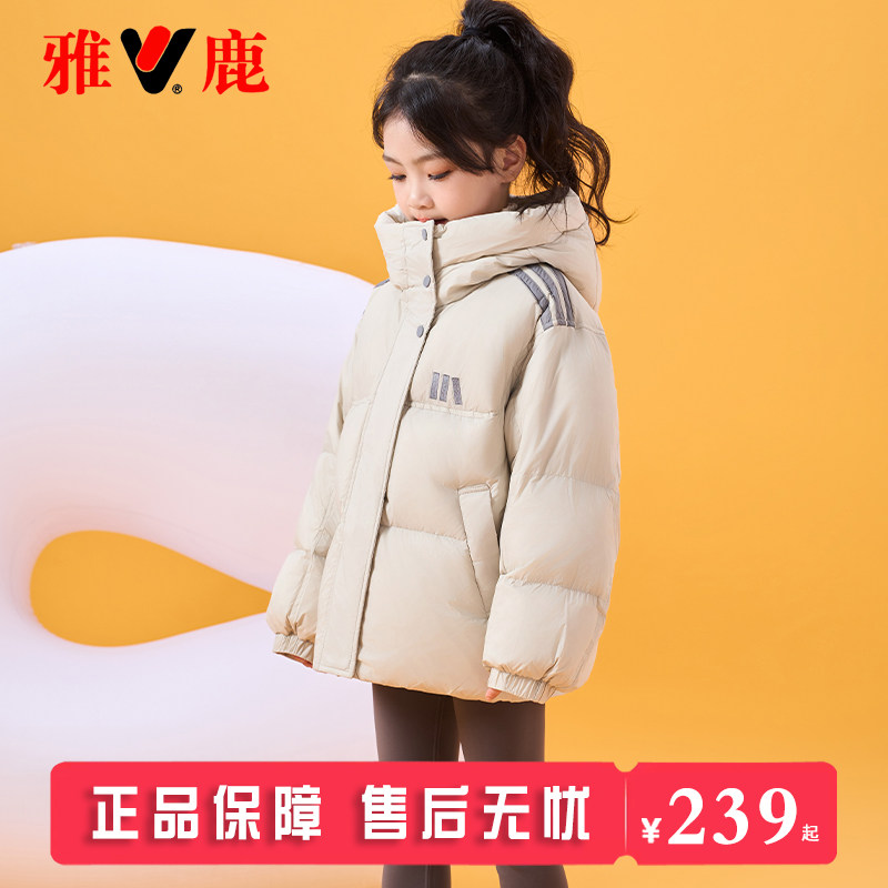 雅鹿儿童男童女童羽绒服冬季2025新款小大童宝宝短款加厚外套冬装