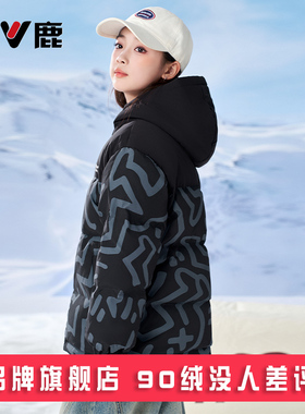 雅鹿青少年175超好看儿童羽绒服男女童2025新款大童冬季加厚外套