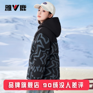 雅鹿青少年175超好看儿童羽绒服男女童2025新款大童冬季加厚外套