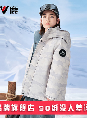 雅鹿青少年175超好看儿童羽绒服男女童2025新款大童冬季加厚外套