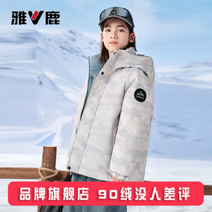 雅鹿青少年175超好看儿童羽绒服男女童2025新款大童冬季加厚外套