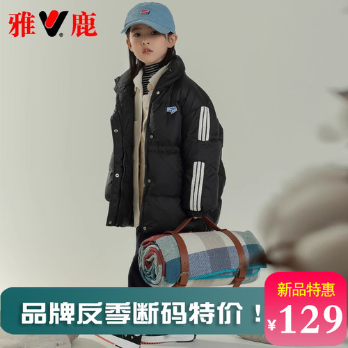 洋气加厚儿童羽绒服雅鹿