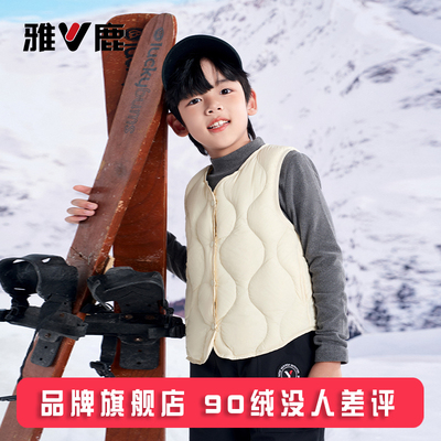 雅鹿轻薄儿童羽绒马甲背心