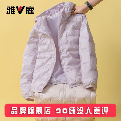 雅鹿新款儿童轻薄羽绒服