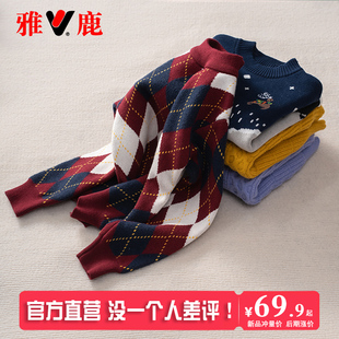 雅鹿儿童男童毛衣2025新款男孩秋冬季羊绒衫大童针织衫加厚打底衫