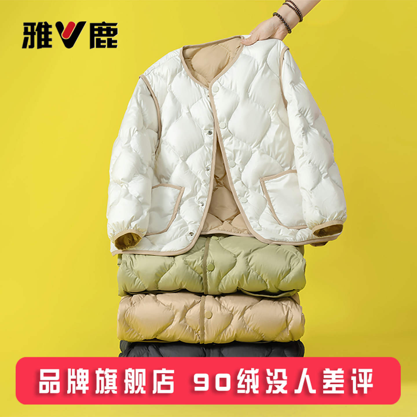 雅鹿2026新款儿童轻薄羽绒服内胆短款男童女童中大童宝宝小童冬季