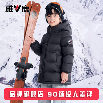 雅鹿新款儿童羽绒服中长款