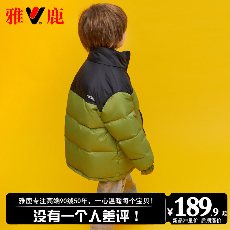 雅鹿2025新款儿童羽绒服男童女童宝宝小大童冬季短款加厚外套冬装,童装/婴儿装/亲子装,羽绒服,淘宝优惠券,粉丝福利购,淘宝优惠卷