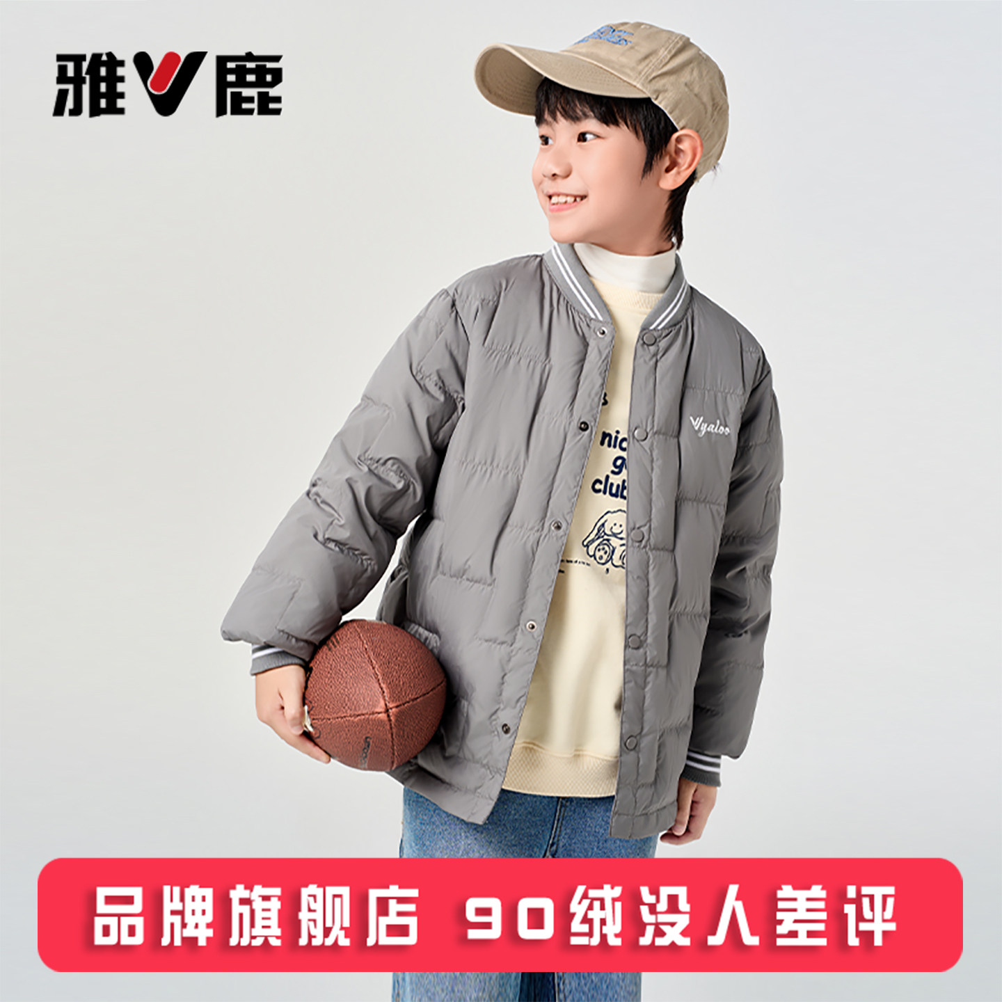 雅鹿儿童轻薄羽绒服内胆短款男童女童中大童宝宝校服小童学生冬装