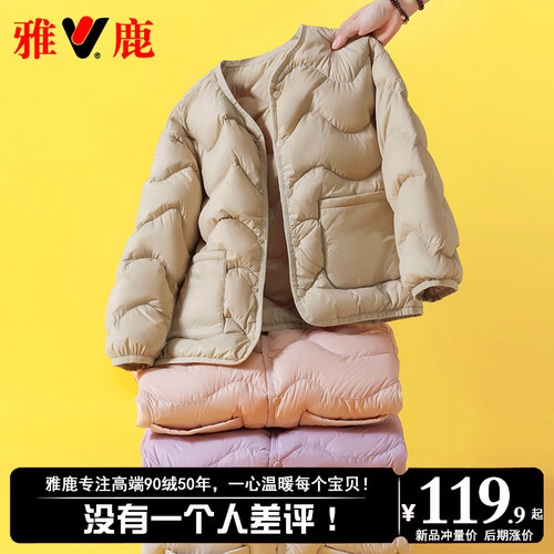 雅鹿新款男童女童羽绒服内胆