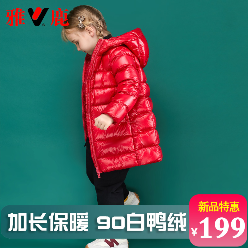 雅鹿儿童羽绒服男童女童宝宝加厚中长款2025新款正品冬季外套冬装
