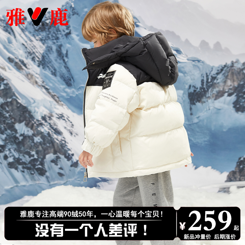 雅鹿短款加厚羽绒服男童女童
