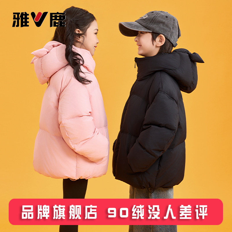 断码特价雅鹿儿童男童女童羽绒服冬季中大童短款宝宝加厚洋气冬装