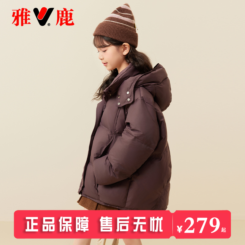 雅鹿2025新款儿童羽绒服中长款加厚韩版大童男童女童洋气冬装外套