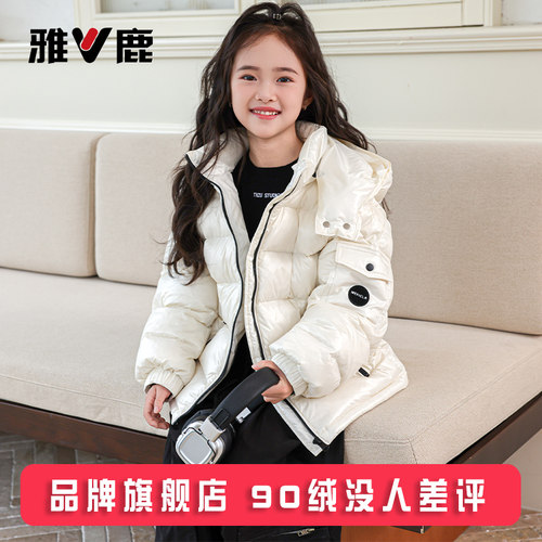 雅鹿新款儿童羽绒服短款洋气外套