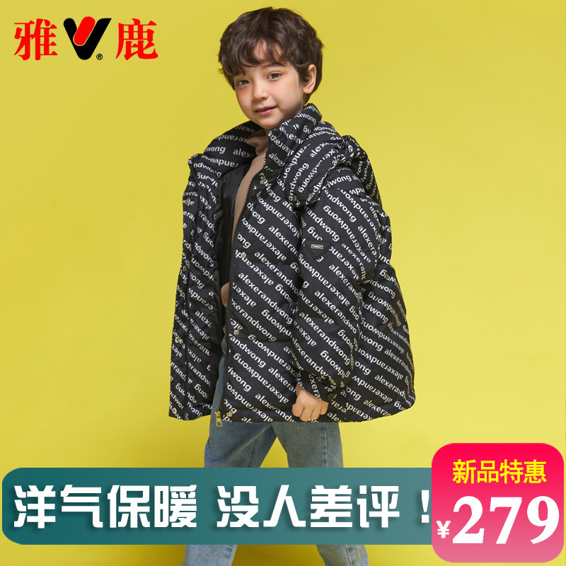 雅鹿儿童羽绒服2025新款洋气男童女童宝宝女孩中大童加厚冬季外套,童装/婴儿装/亲子装,羽绒服,淘宝优惠券,粉丝福利购,淘宝优惠卷