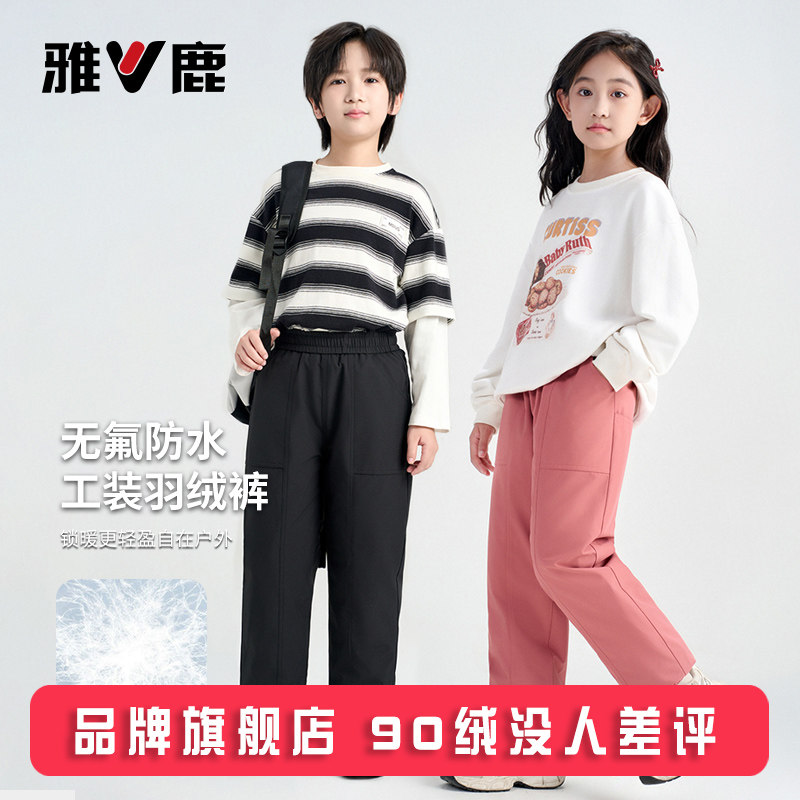 雅鹿工装儿童羽绒裤男童女童宝宝加厚小孩子大童东北冬季外穿裤子
