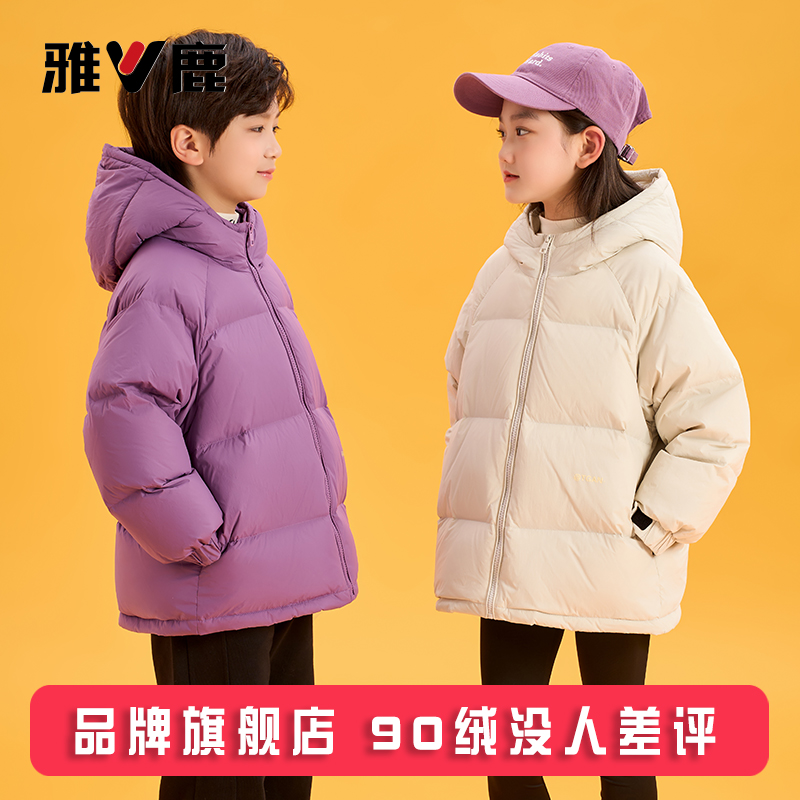 雅鹿男童女童加厚保暖羽绒服