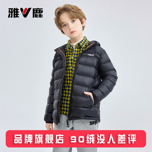 雅鹿新款儿童轻薄羽绒服