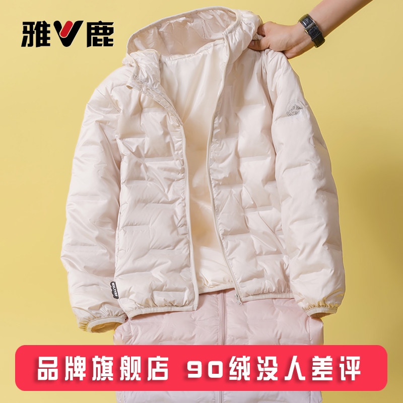 雅鹿2025新款儿童轻薄羽绒服短款男童女童大童宝宝秋季冬薄款外套