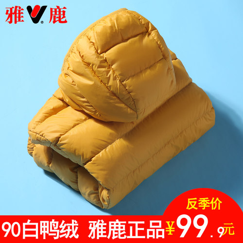 雅鹿儿童秋冬轻薄羽绒服