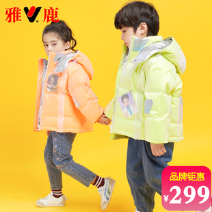 雅鹿儿童羽绒服男童女童宝宝2025新款加厚洋气免洗冬外套短款冬装