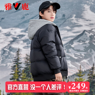 雅鹿两面穿儿童羽绒服男童女童宝宝2025新款大童洋气冬季加厚外套