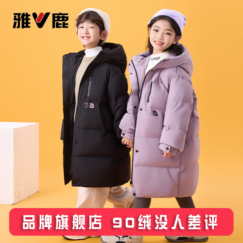 断码清仓雅鹿长款过膝儿童男童女童羽绒服冬季中大童加厚外套冬装