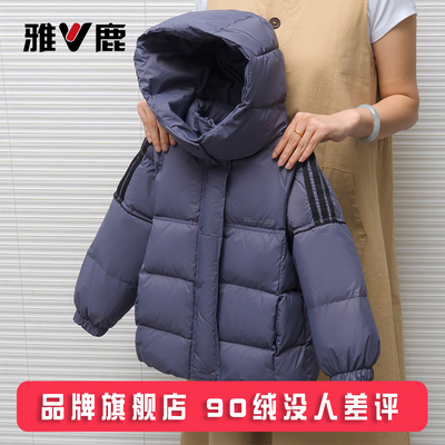 雅鹿新款儿童羽绒服短款