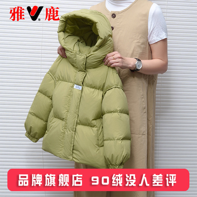 雅鹿新款儿童加厚羽绒服外套