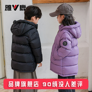 雅鹿2025新款儿童羽绒服中长款加厚小童男童女童宝宝洋气冬季外套