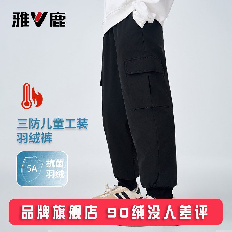 雅鹿工装儿童羽绒裤男童女童宝宝加厚小孩子男宝大童冬季外穿裤子