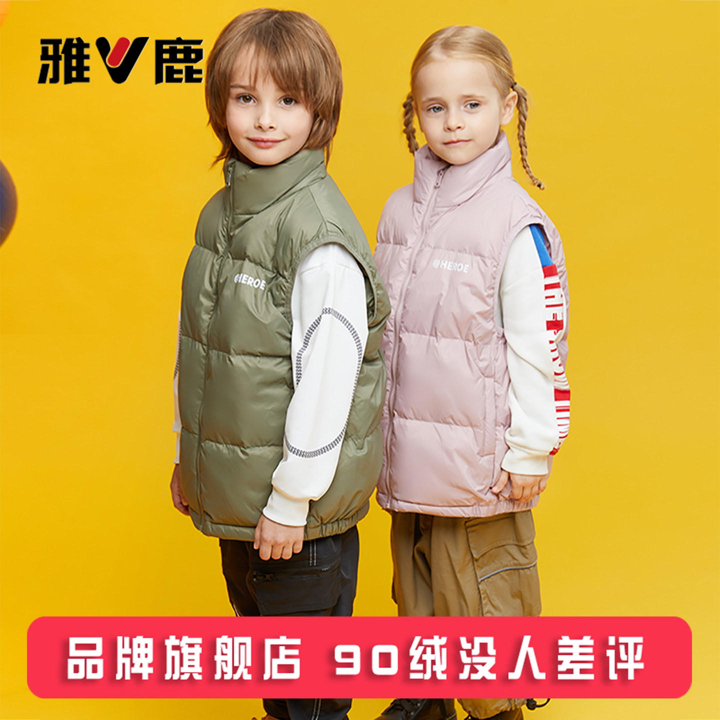 雅鹿新款儿童羽绒马甲外穿男童女童宝宝背心马夹秋冬轻薄款羽绒服