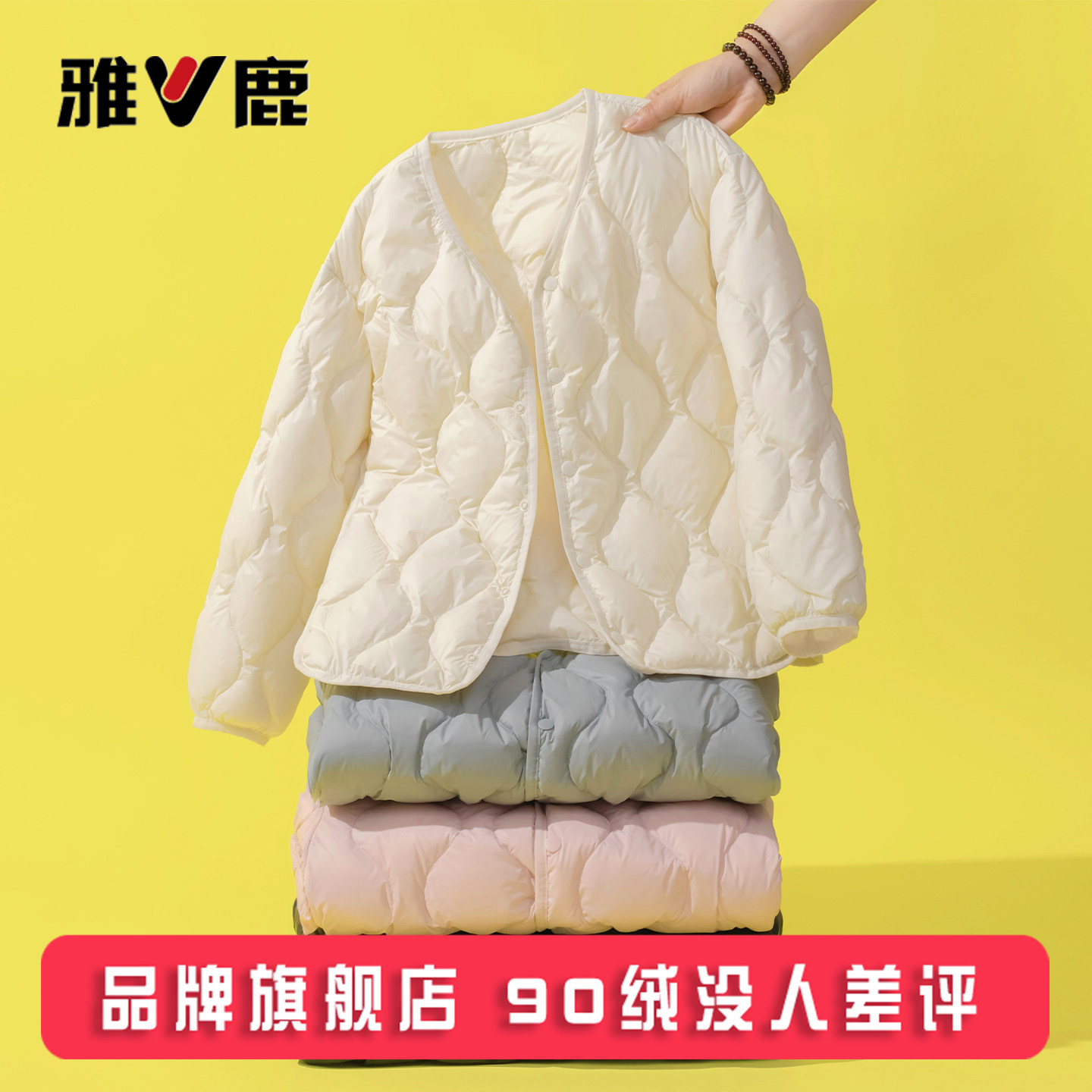 雅鹿儿童轻薄羽绒服内胆短款男童女童中大童宝宝小童学生校服内穿