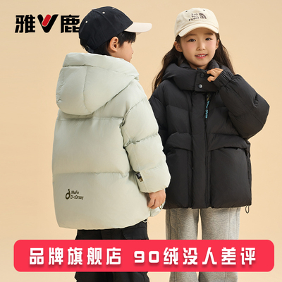 雅鹿三防新款儿童羽绒服中长款