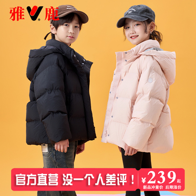 雅鹿短款加厚羽绒服男童女童