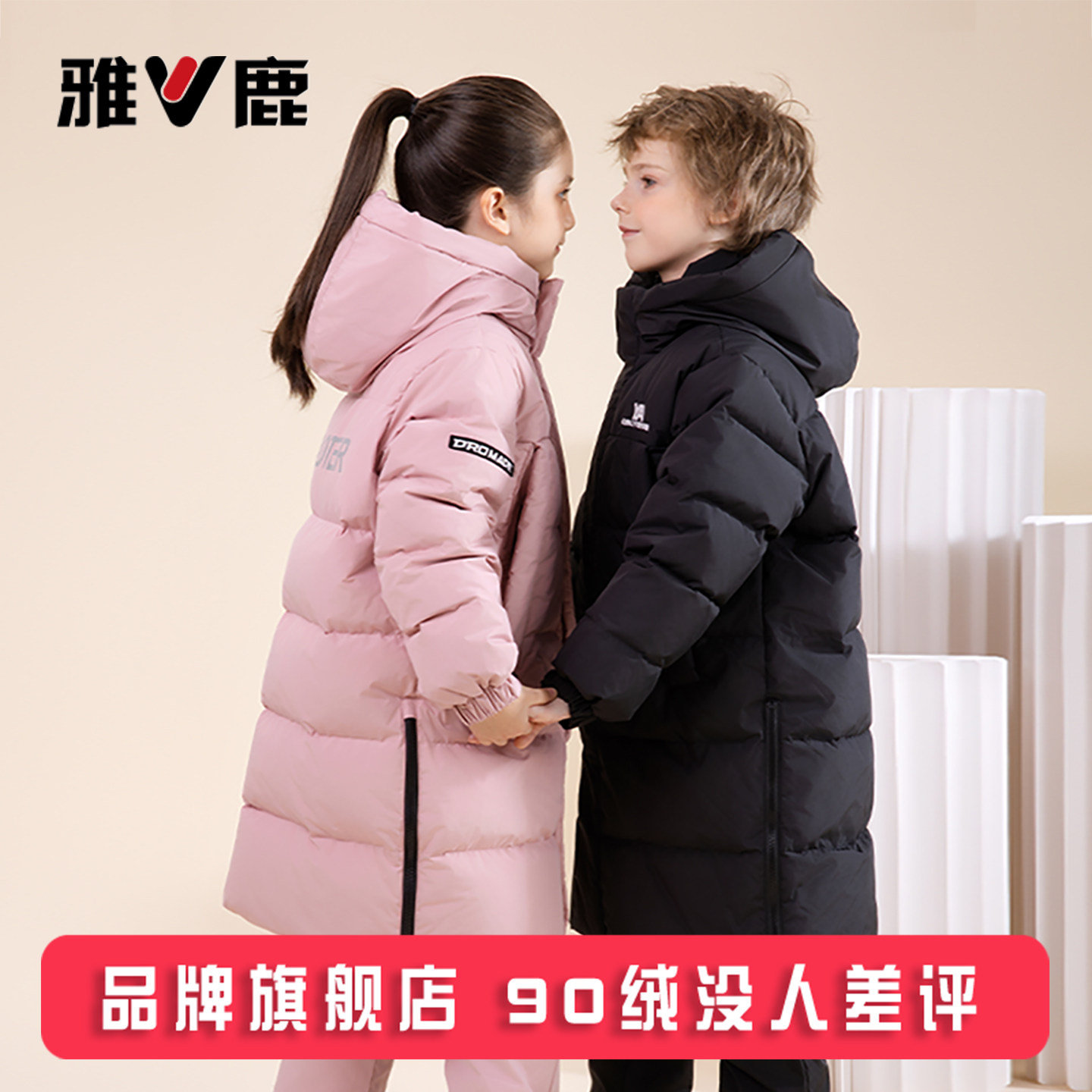 雅鹿长款儿童羽绒服中长款男童女童2026新款大童冬季加厚极寒外套